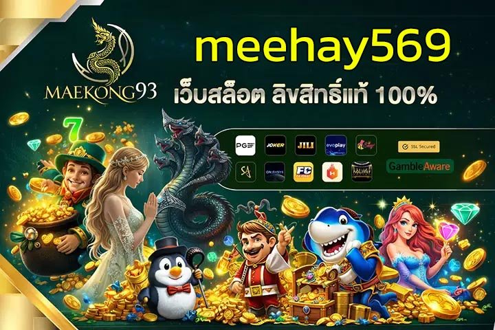 meehay569