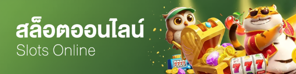 แทงบอลออนไลน์ maekong93