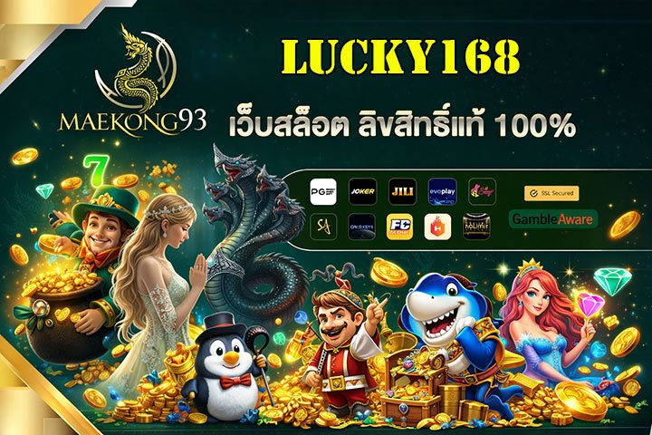 LUCKY168