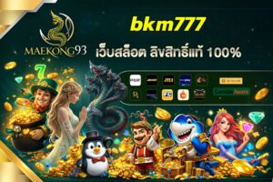 bkm777