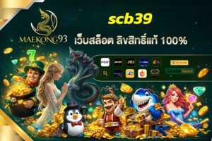scb39