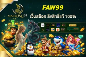 FAW99