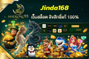 Jinda168