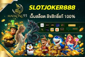 SLOTJOKER888