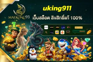 uking911
