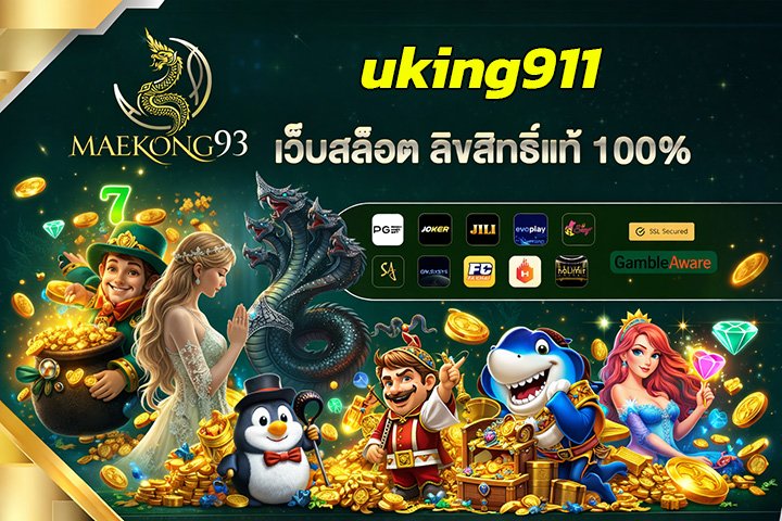 uking911